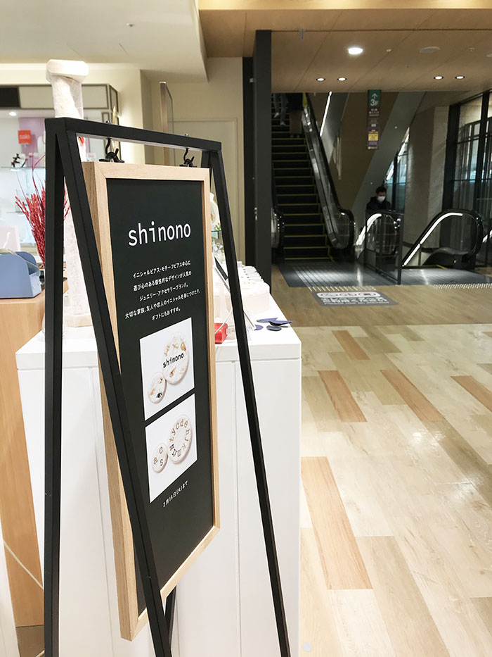 大ぶり・片耳イニシャルピアス shinono阪神梅田本店にて出店画像