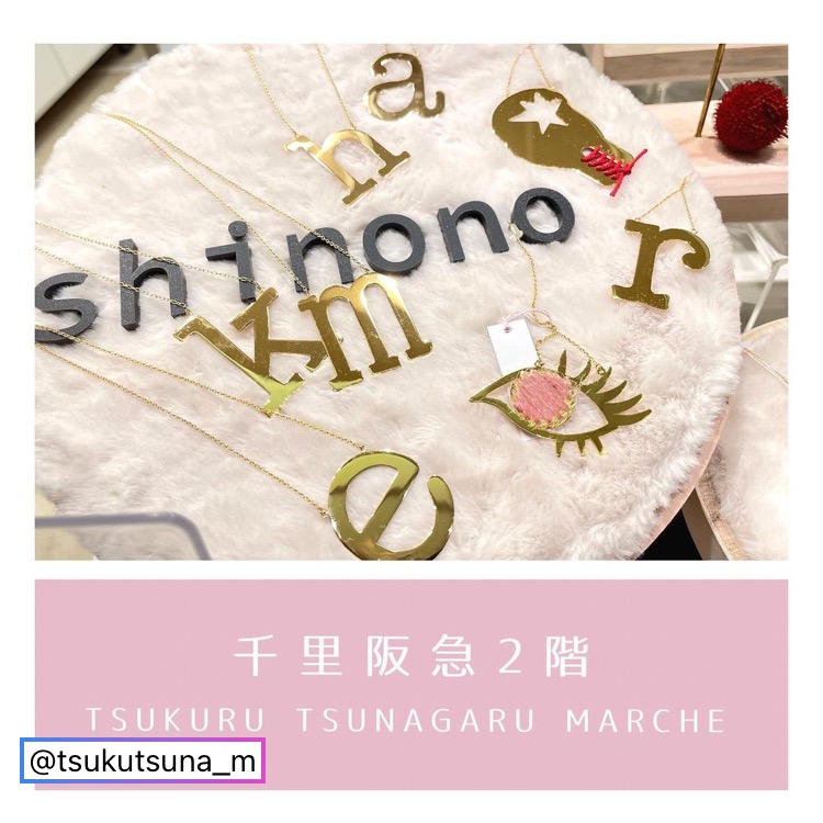 千里阪急2階　shinono　商品画像