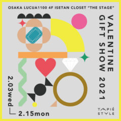 2021 2/3-15　タピエスタイルさんにて催事情報〜！