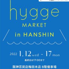 hygge market-阪神百貨店-